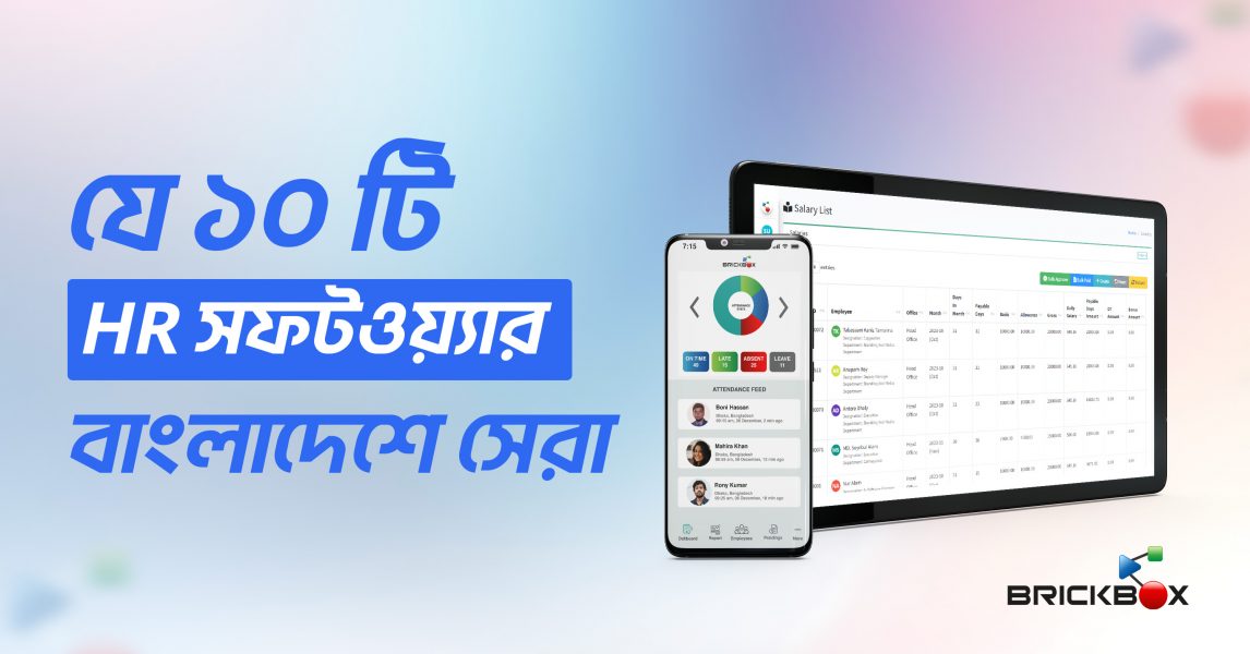 TOP 10 HR Software Bangladesh